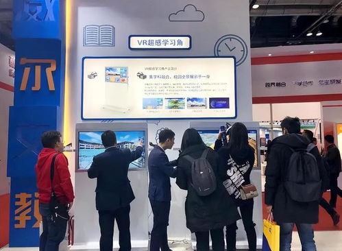 教育新纪元 2023第七届中国（长沙）国际职业教育大会VR招商引领未来