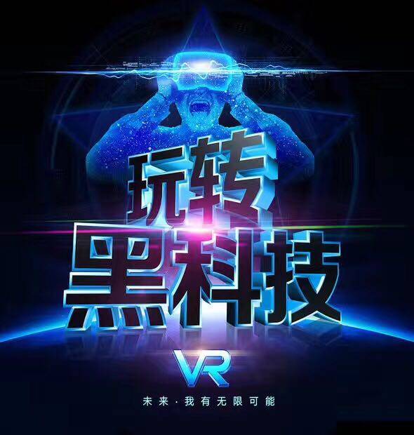VR全景智慧城市 实体商家销售额提升的新引擎及招商策略