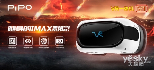 喜迎双11 品铂平板特价! VR720
